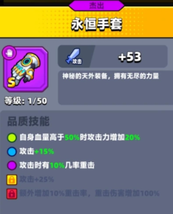 弹壳特攻队永恒刀配什么