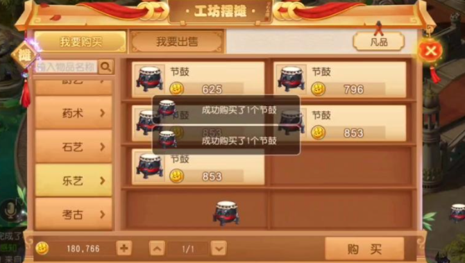 梦幻西游手游五开选什么工坊