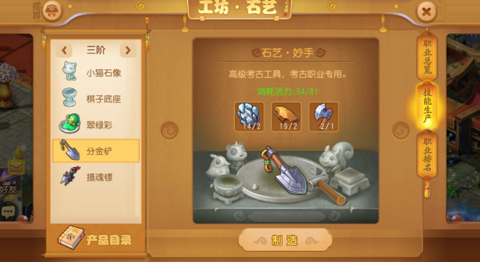梦幻西游手游五开选什么工坊