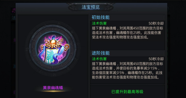 乱斗西游旱魃用什么装备好