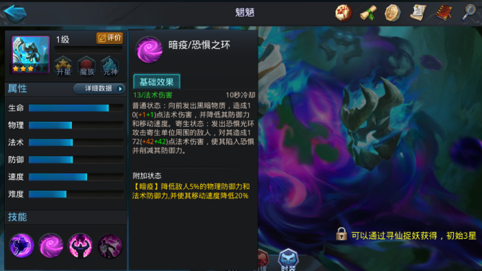 乱斗西游旱魃用什么装备好