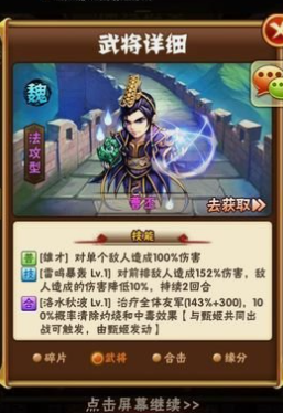 少年三国志甄姬突破加什么的