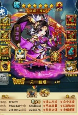少年三国志甄姬突破加什么的