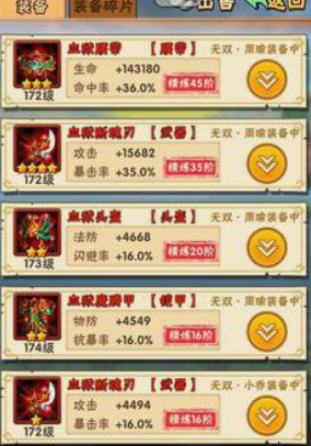 少年三国志甄姬突破加什么的