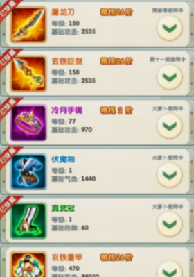 大掌门2怜星主什么