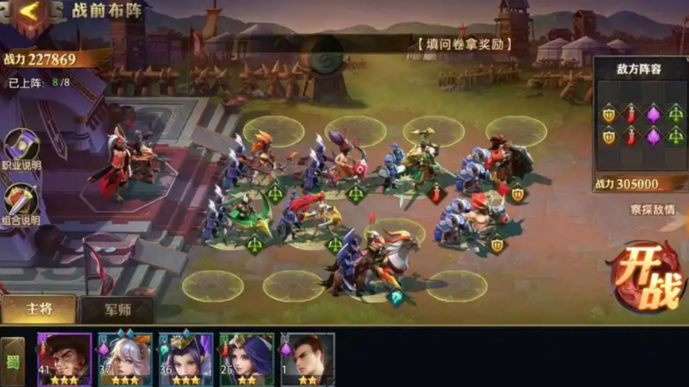 少年三国志零选什么流派