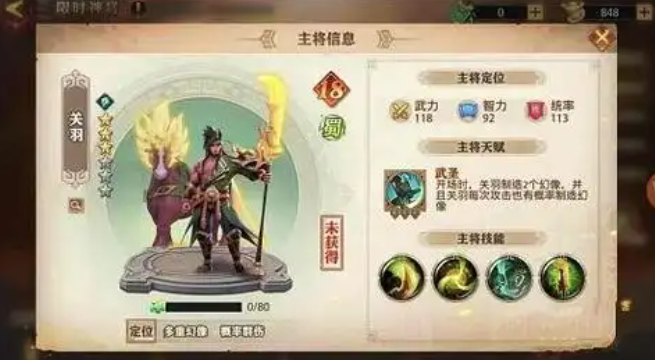 少年三国志零选什么流派