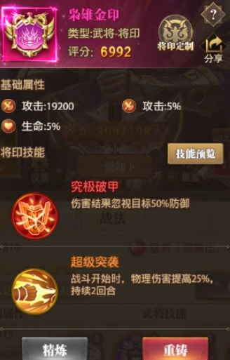 铁杆三国魔华佗配饰选什么好