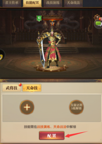 铁杆三国魔华佗配饰选什么好