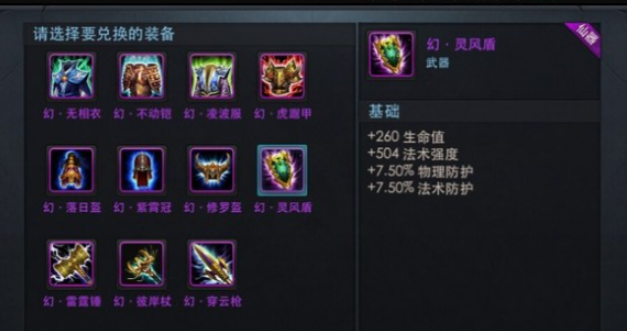 乱斗西游怎么出暴击