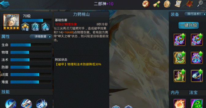 乱斗西游怎么出暴击 乱斗西游怎么出暴击