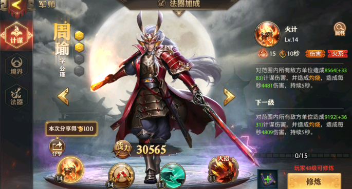 少年三国志零军师如何提升战力