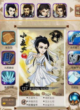 大掌门小龙女和林朝英哪里厉害