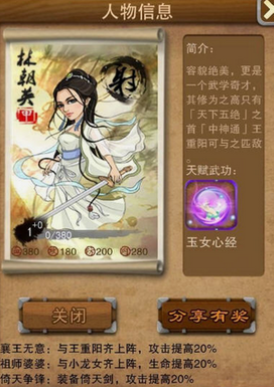 大掌门小龙女和林朝英哪里厉害