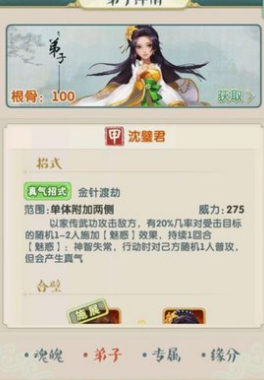 大掌门2十一郎带什么武功