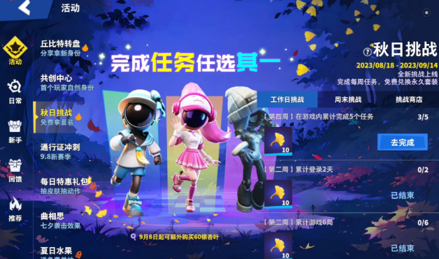 太空行动怎么获得身份碎片