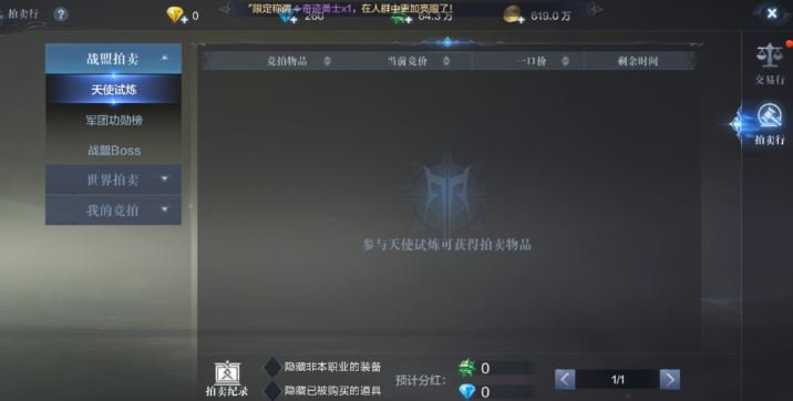 全民奇迹2圣器怎么获得