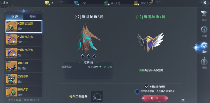全民奇迹2圣器怎么获得
