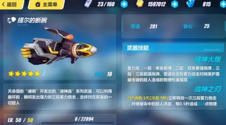 崩坏3阿湿波怎么打