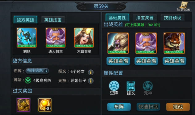 乱斗西游如何提高强度