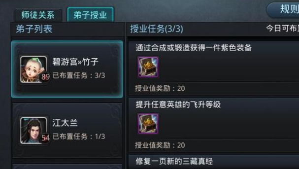 乱斗西游如何提高强度