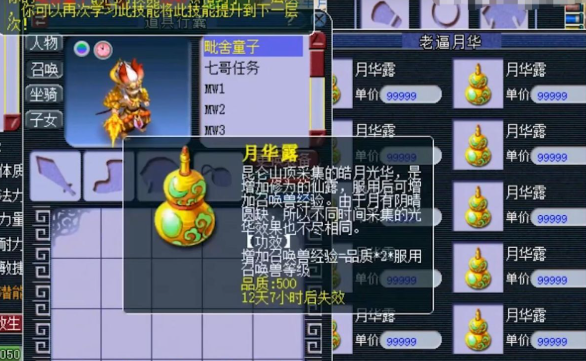 梦幻西游怎么刷宝宝
