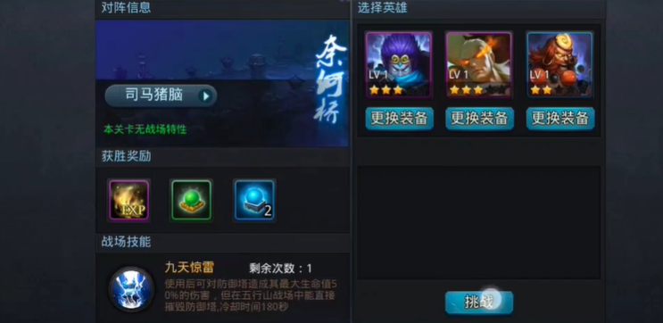 乱斗西游须弥幻境怎么玩