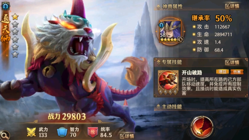 少年三国志零神兽如何获得