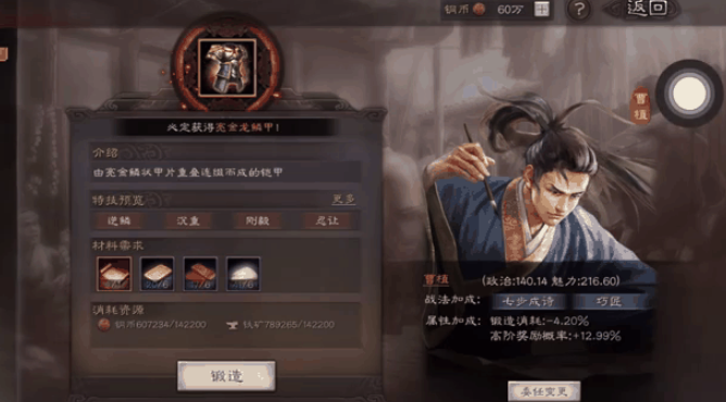 三国志战略版低级材料有什么用