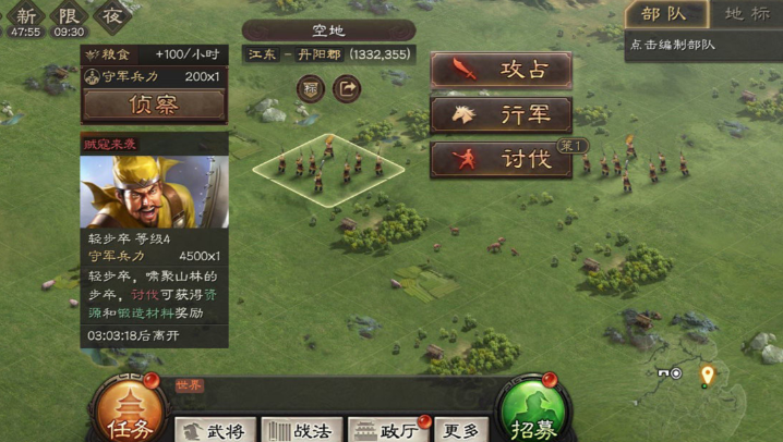 三国志战略版低级材料有什么用