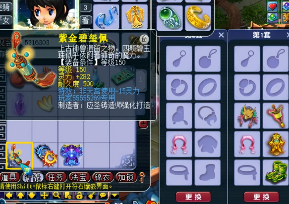 梦幻西游饰品都有什么