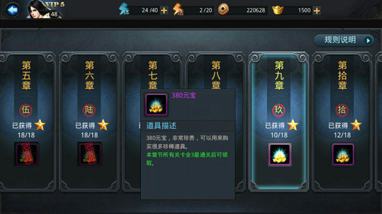 乱斗西游怎么领元宝