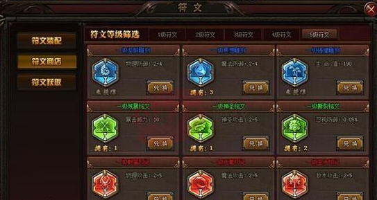 全民奇迹法师符文怎么搭配