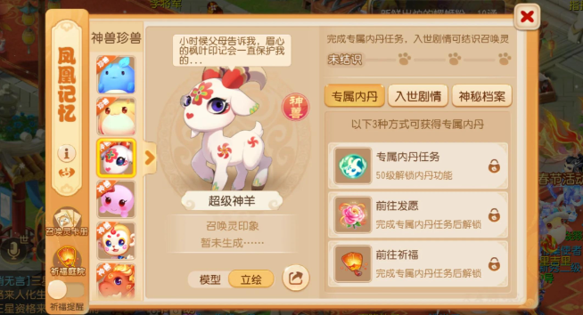 梦幻西游手游龙宫拿什么神兽