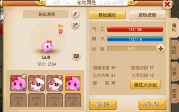 梦幻西游手游龙宫拿什么神兽