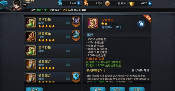 乱斗西游装备怎么搭配