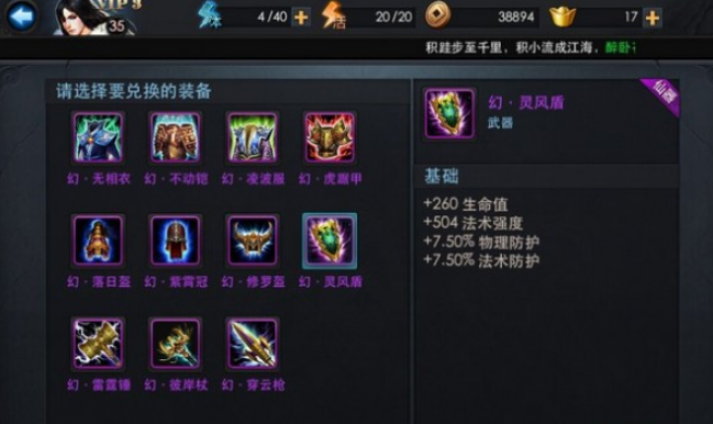 乱斗西游装备怎么搭配