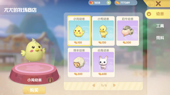 摩尔庄园家畜怎么解锁