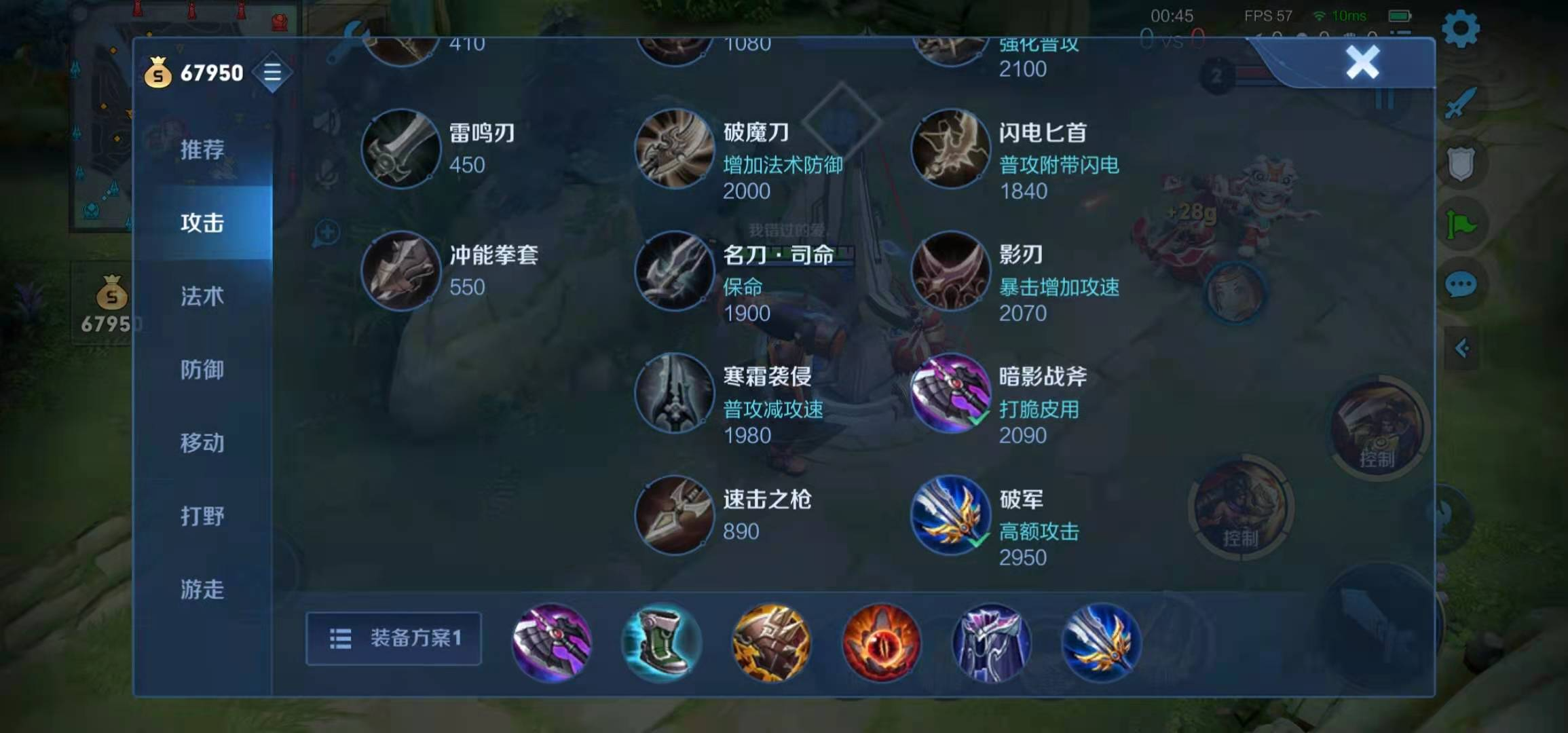 王者荣耀苏烈怎么出装攻略详解