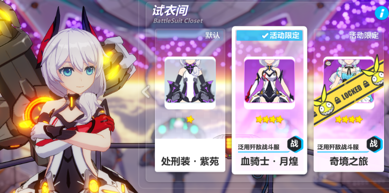 崩坏3什么女武神最强 崩坏3什么女武神最强