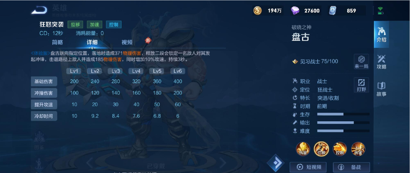 王者荣耀盘古攻速吸血流怎么出装