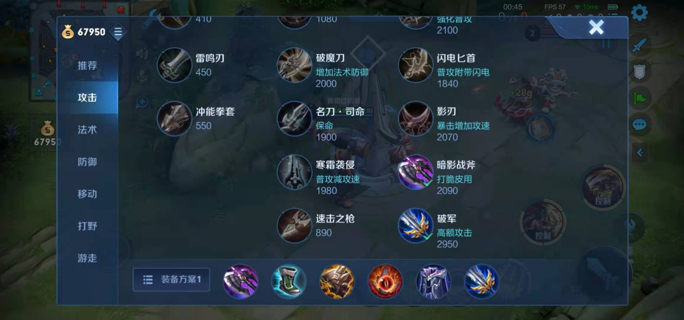 王者荣耀苏烈最强出装是什么