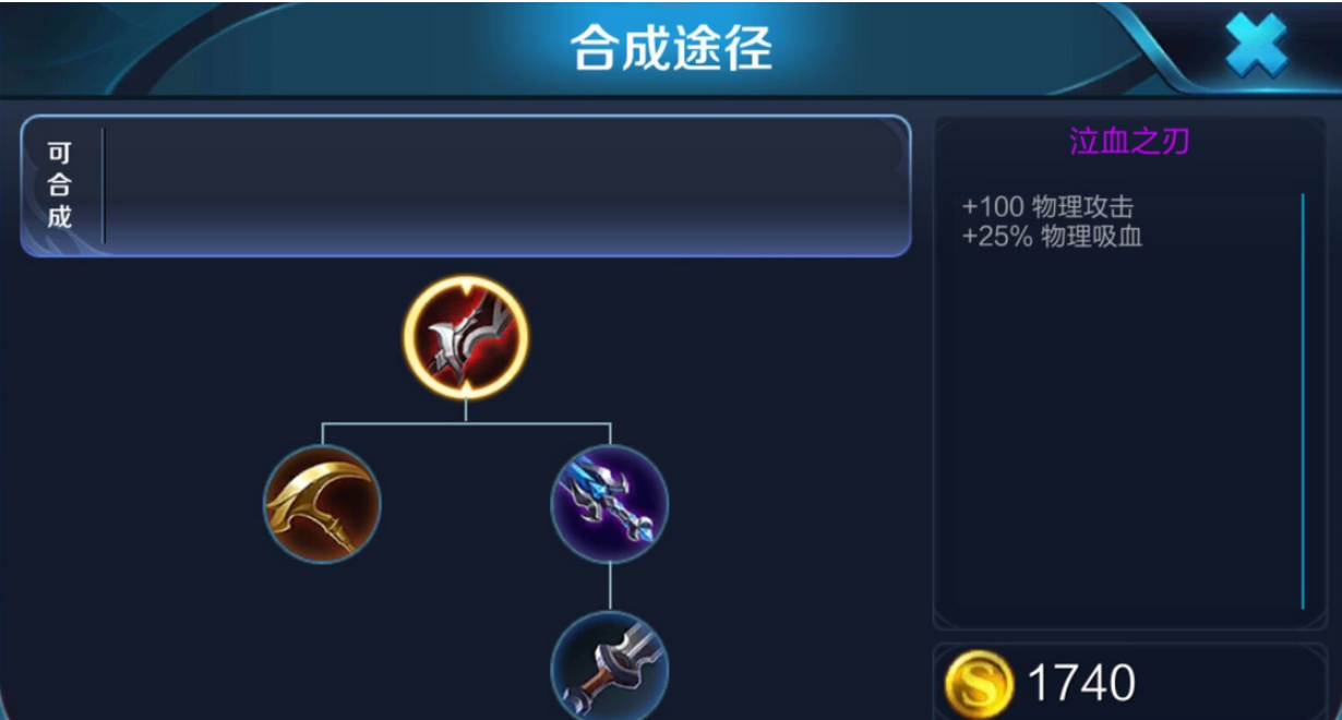 王者荣耀老虎的出装吸血怎么出