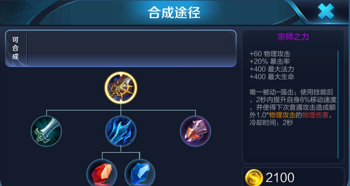 王者荣耀典韦抓猴子出装怎么搭配