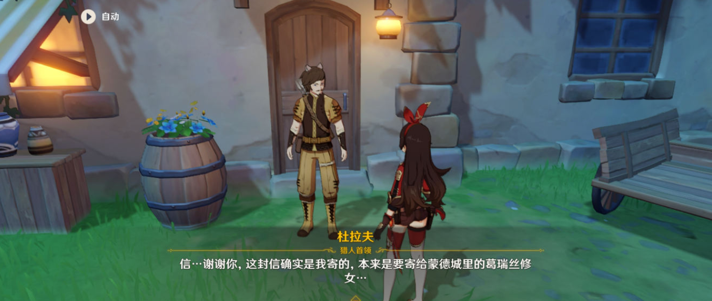 原神哪些npc出售材料