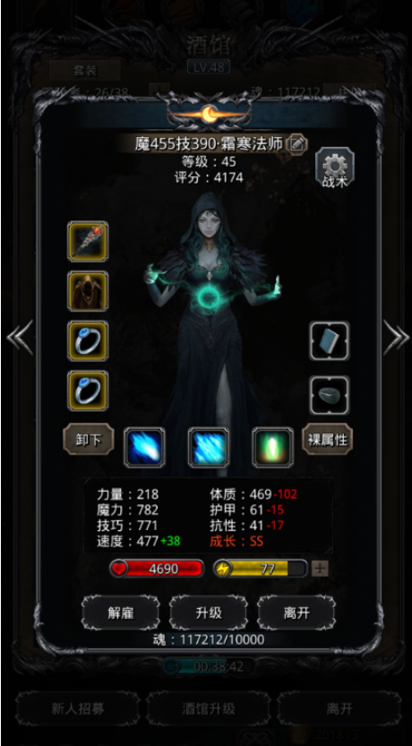 地下城堡2冰法有什么用