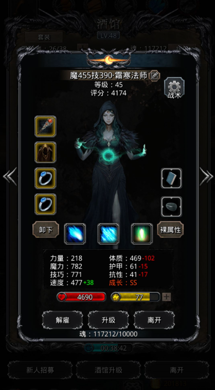 地下城堡2冰法有什么用 地下城堡2冰法有什么用