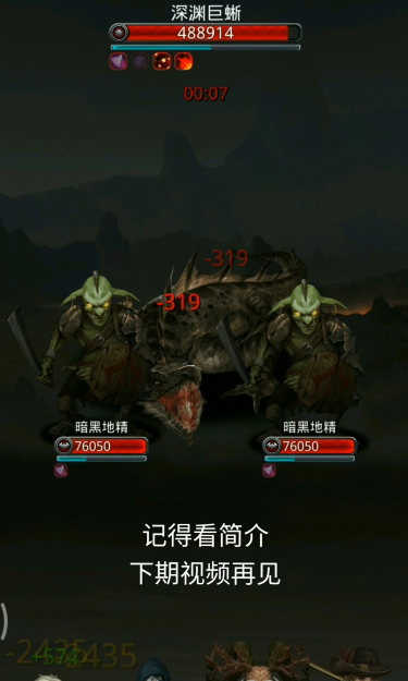地下城堡2裂隙有哪些任务