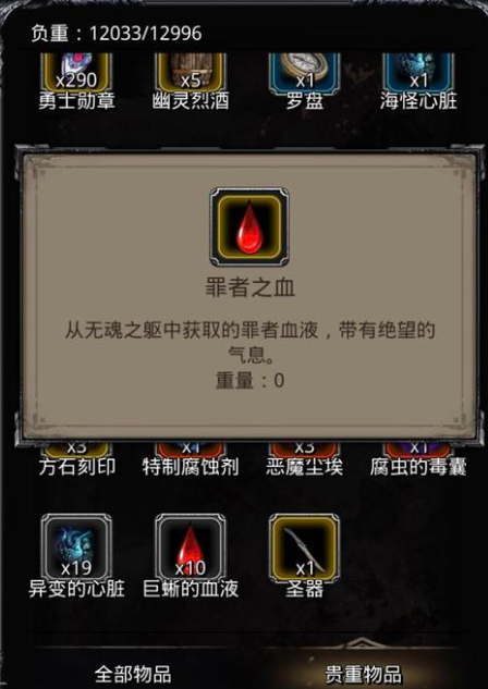 地下城堡2裂隙有哪些任务