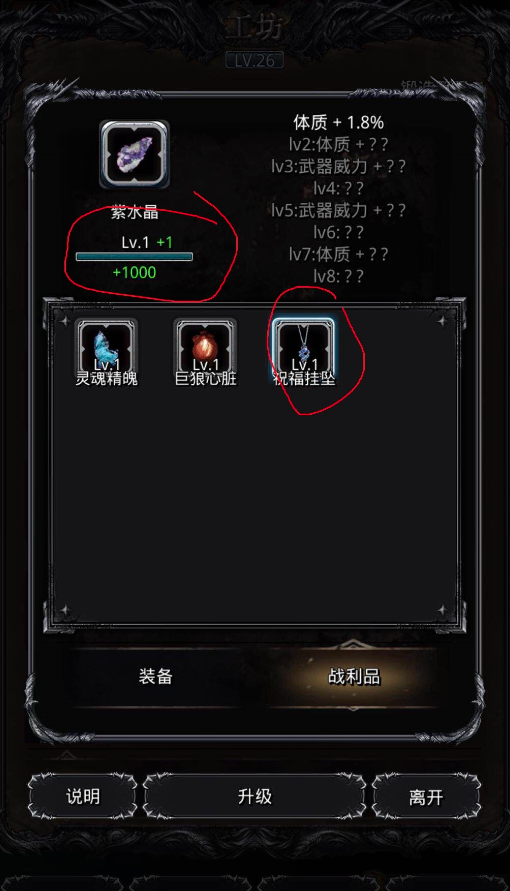 地下城堡2战利品哪里刷